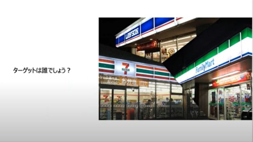 コンビニ