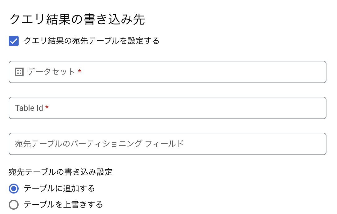 create_table