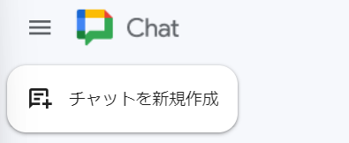 Google Chat