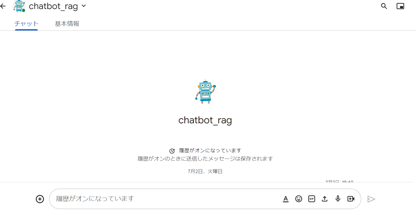 Gemini搭載Chatbot