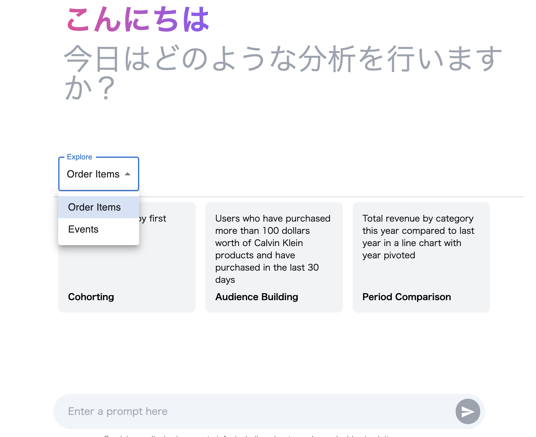 Looker Explorer Looker Explorer AssistantのExplorerを複数選択にする方法 | Data Driven Knowledgebase