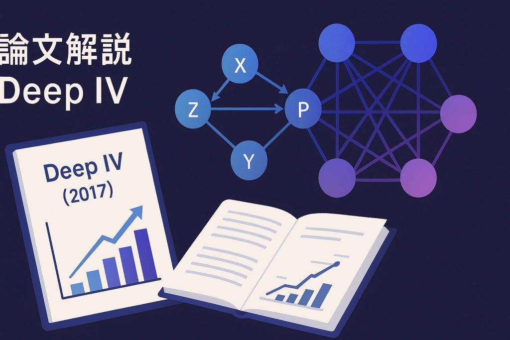 論文紹介✖️AI
