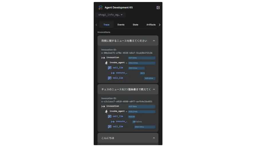 【AIエージェント】ADK Web UIについて | Data Driven Knowledgebase